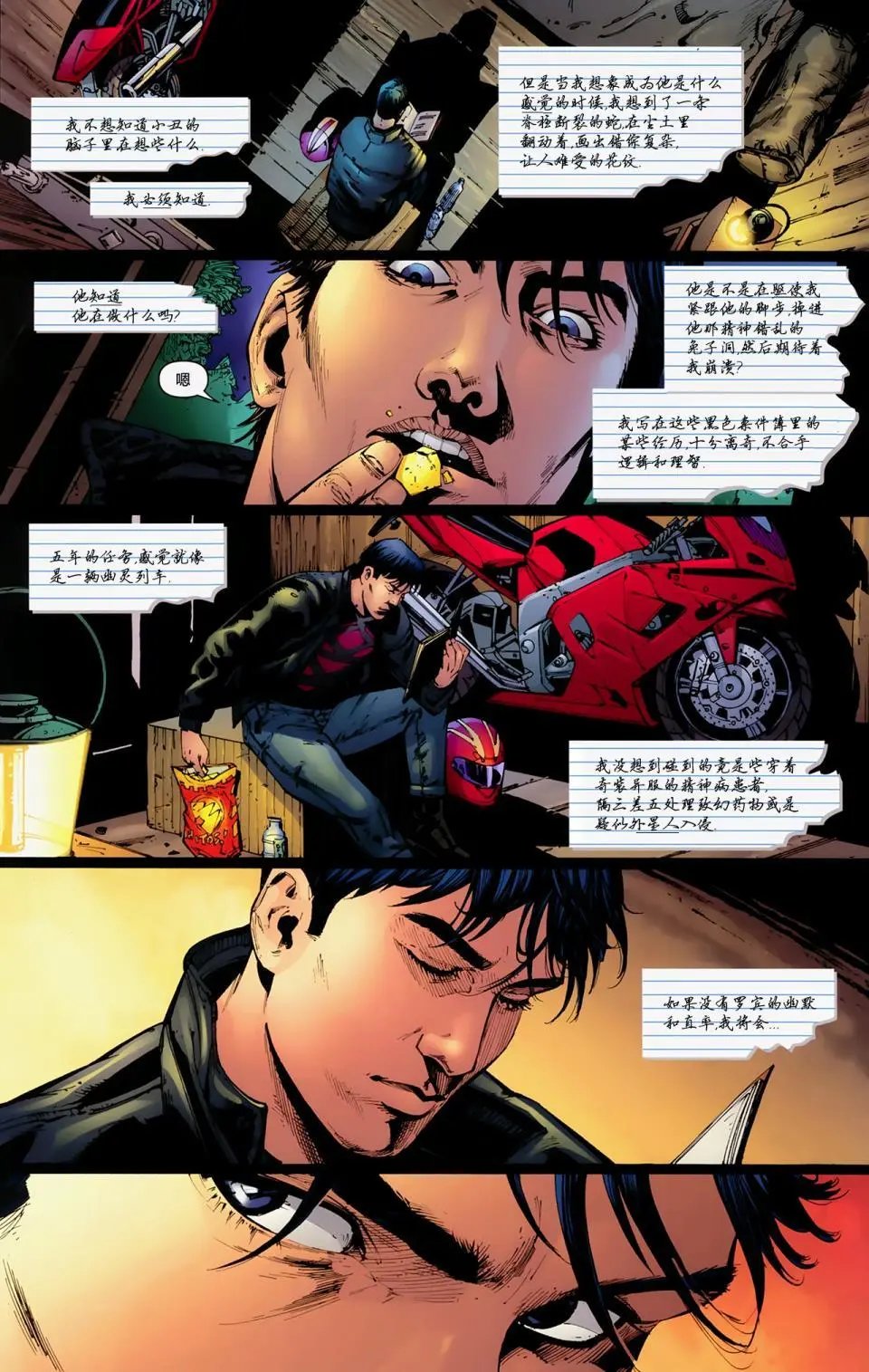 第678卷安息#3
