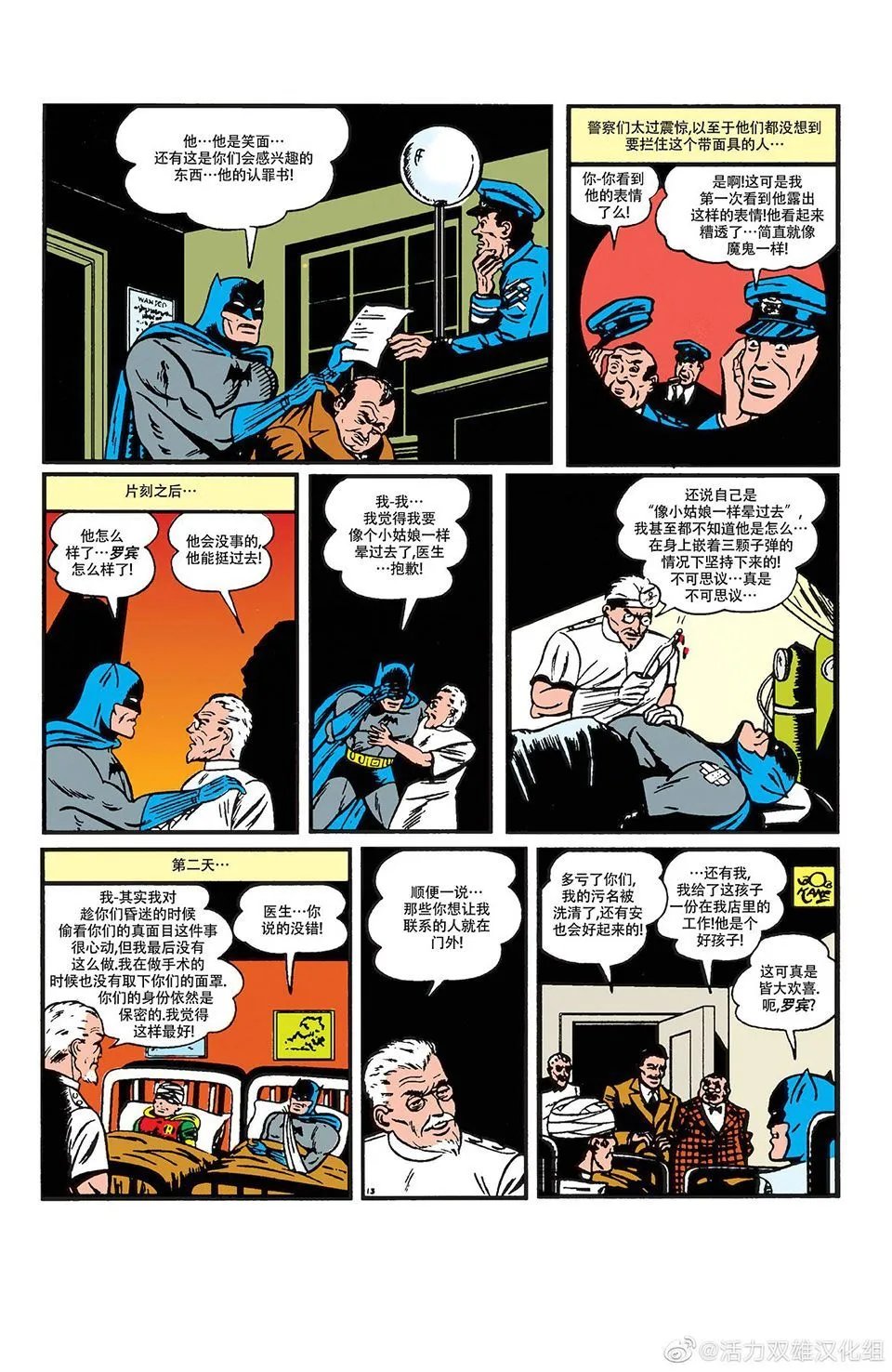 第05卷第3个故事
