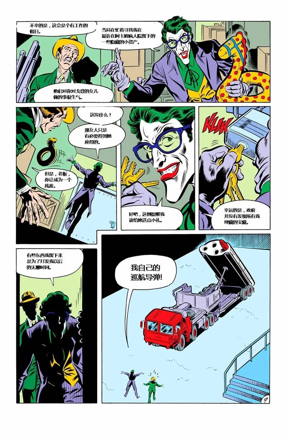 第426卷家庭之死#1