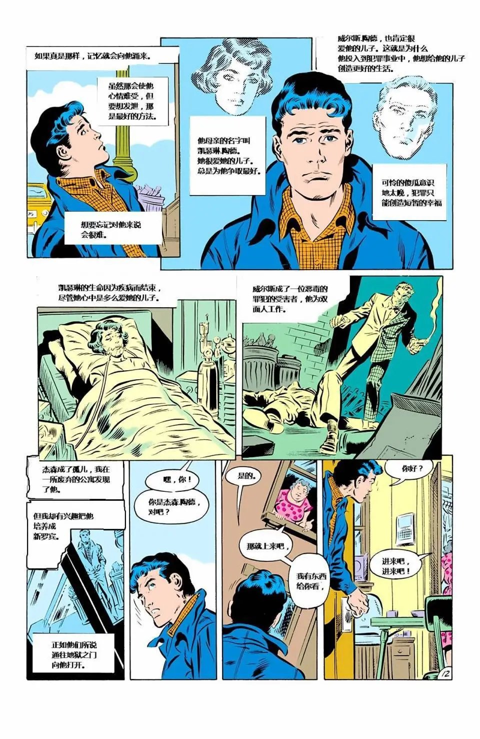 第426卷家庭之死#1