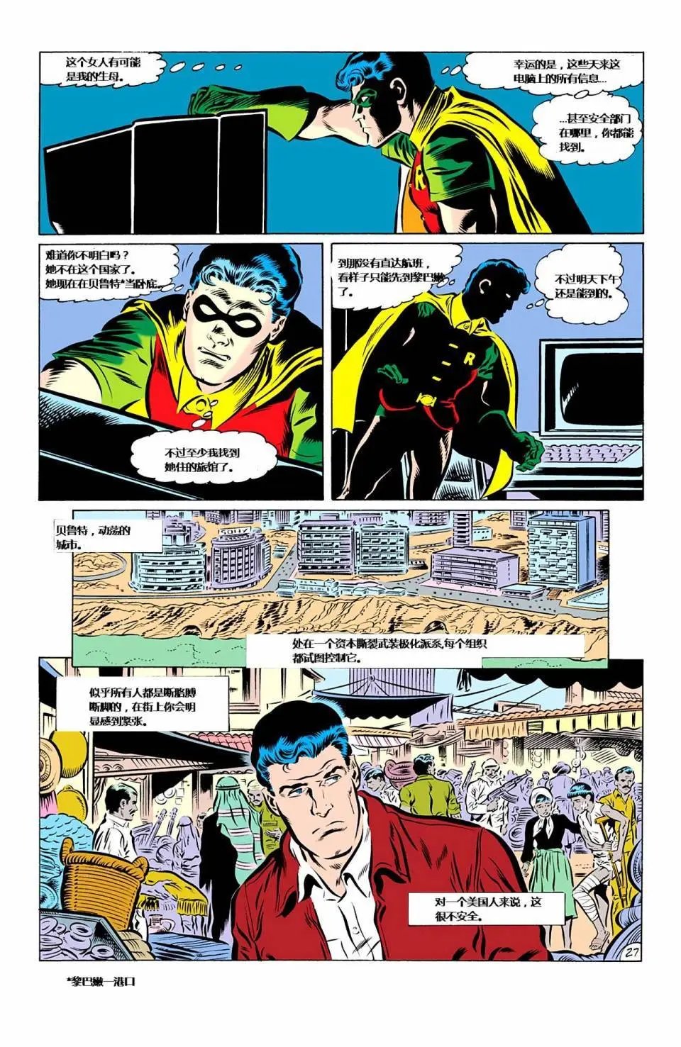 第426卷家庭之死#1
