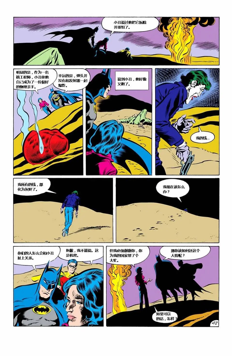 第426卷家庭之死#1