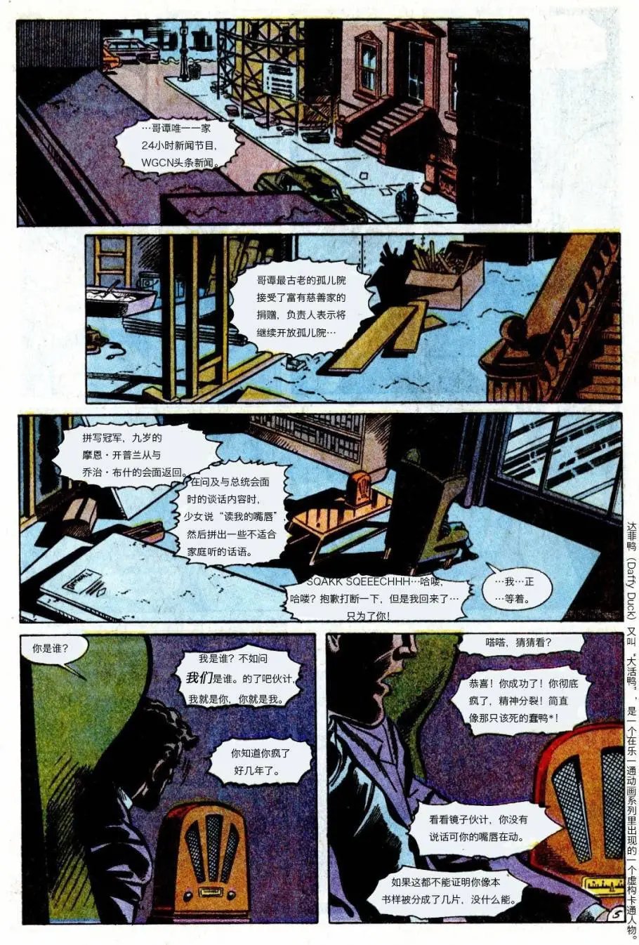 第440卷孤独死亡之所#1