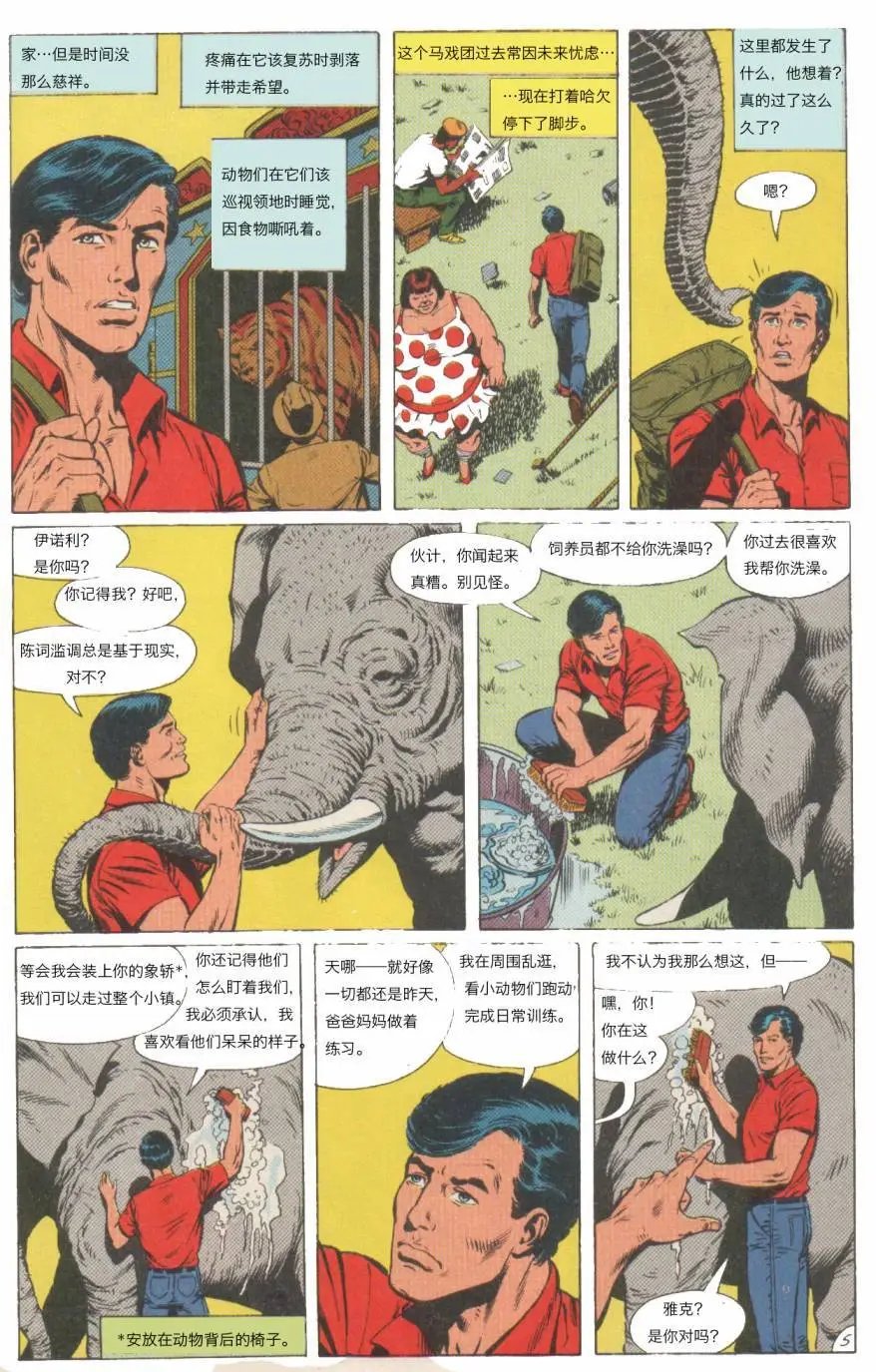 The new Titans#60孤独死亡之所#2