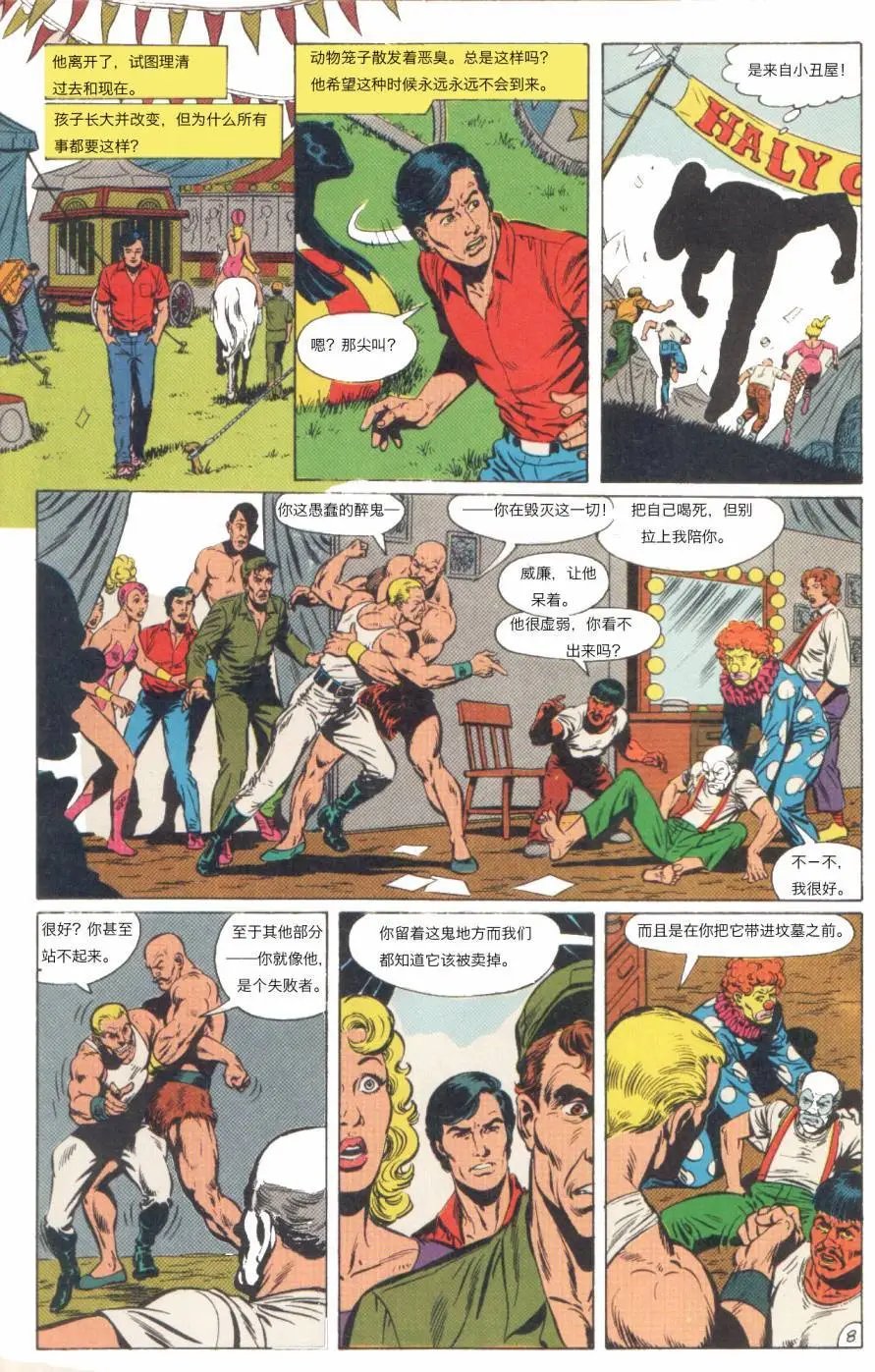The new Titans#60孤独死亡之所#2