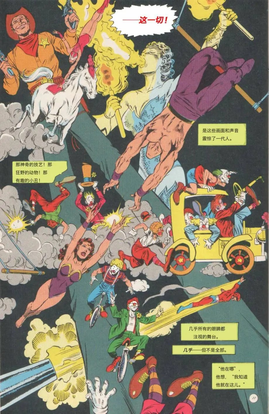 The new Titans#60孤独死亡之所#2
