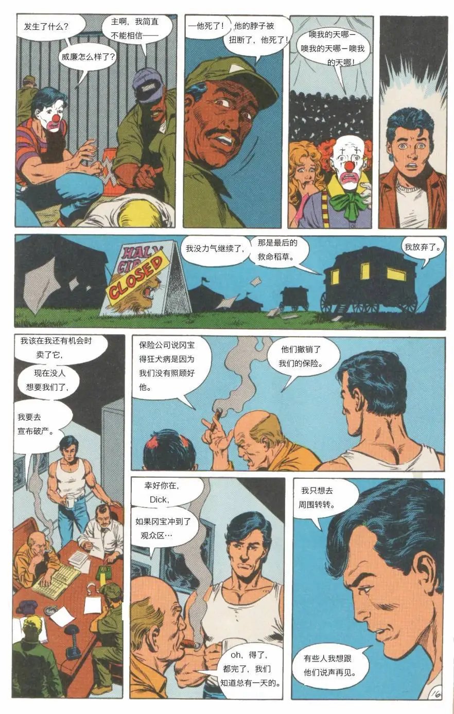 The new Titans#60孤独死亡之所#2