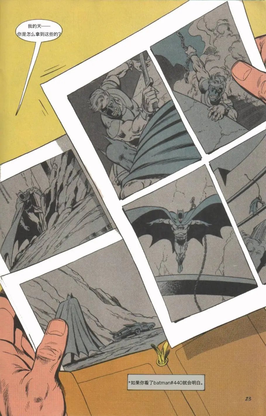 The new Titans#60孤独死亡之所#2