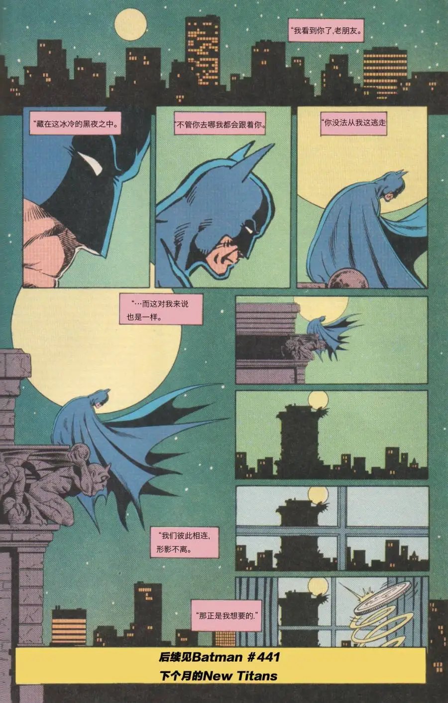 The new Titans#60孤独死亡之所#2