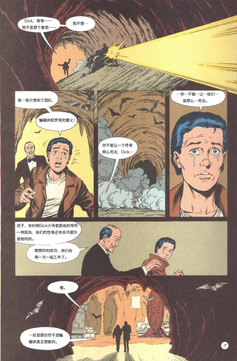 The new Titans#61孤独死亡之所#4