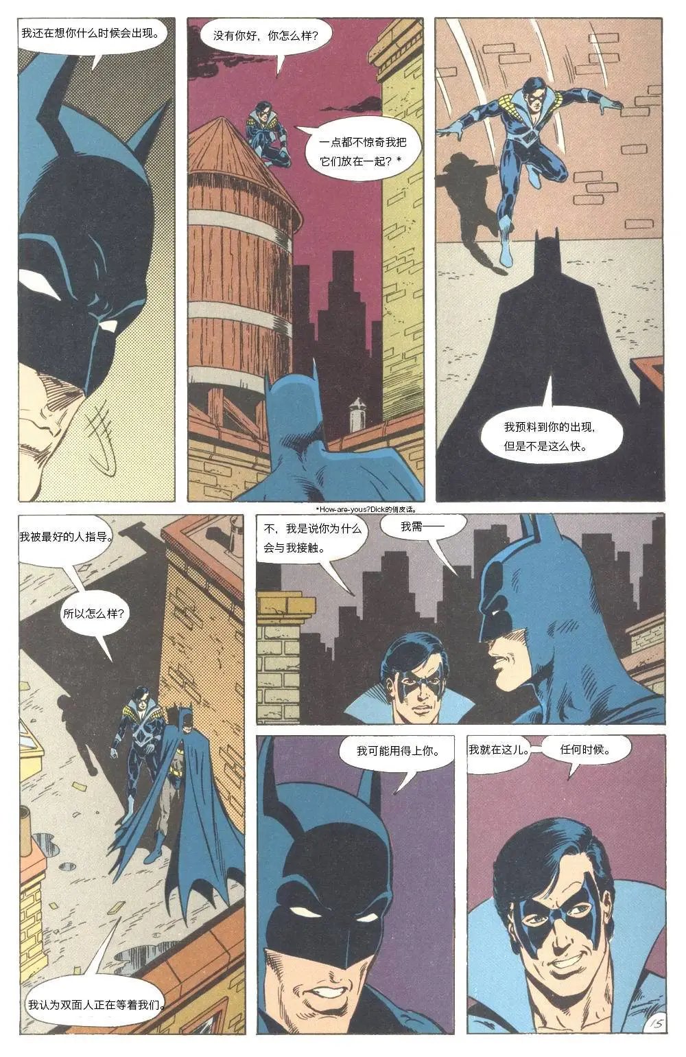 The new Titans#61孤独死亡之所#4