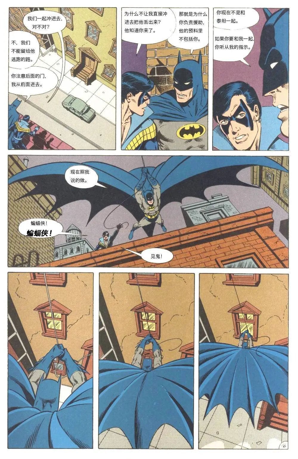 The new Titans#61孤独死亡之所#4