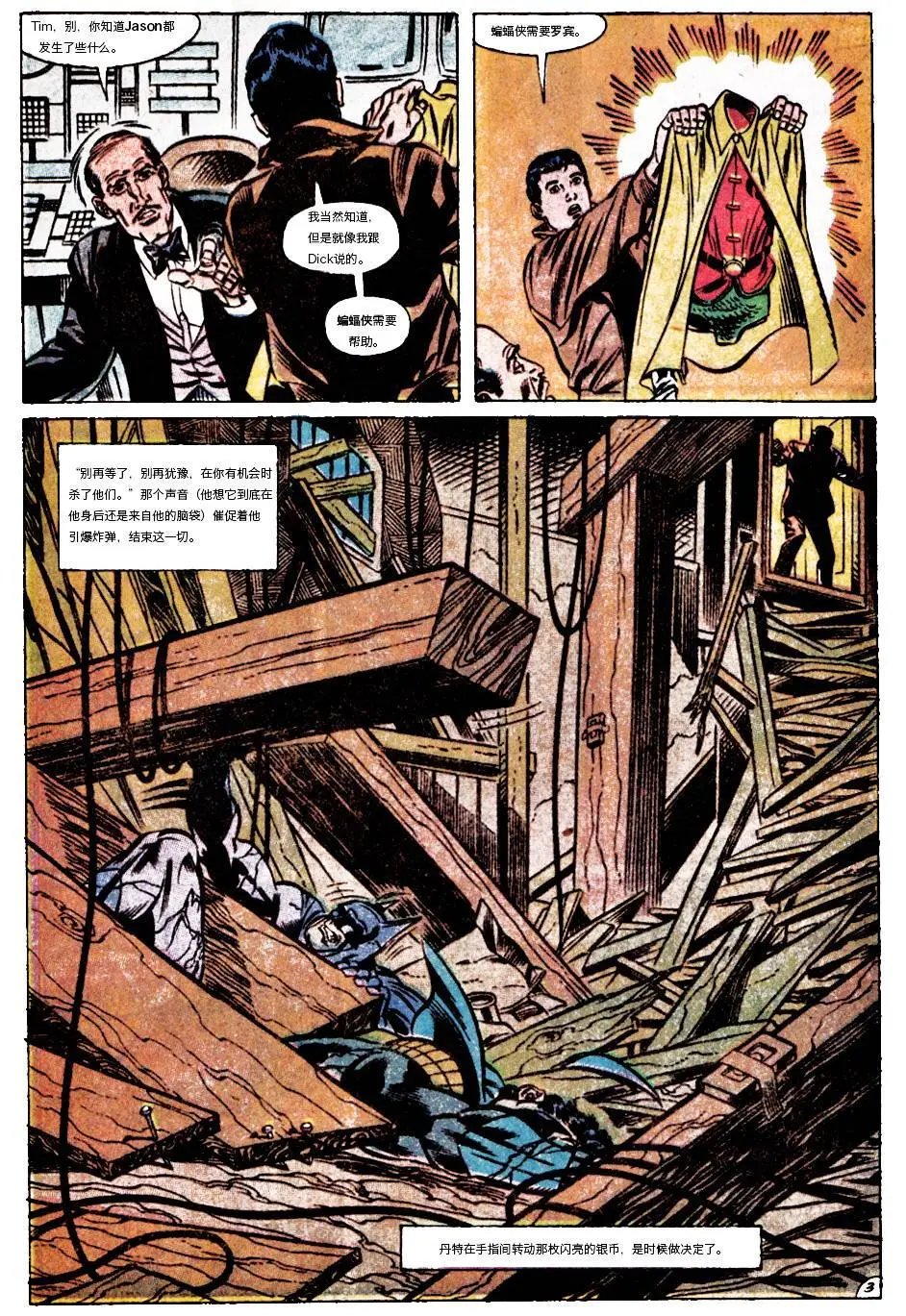 第442卷孤独死亡之所#5