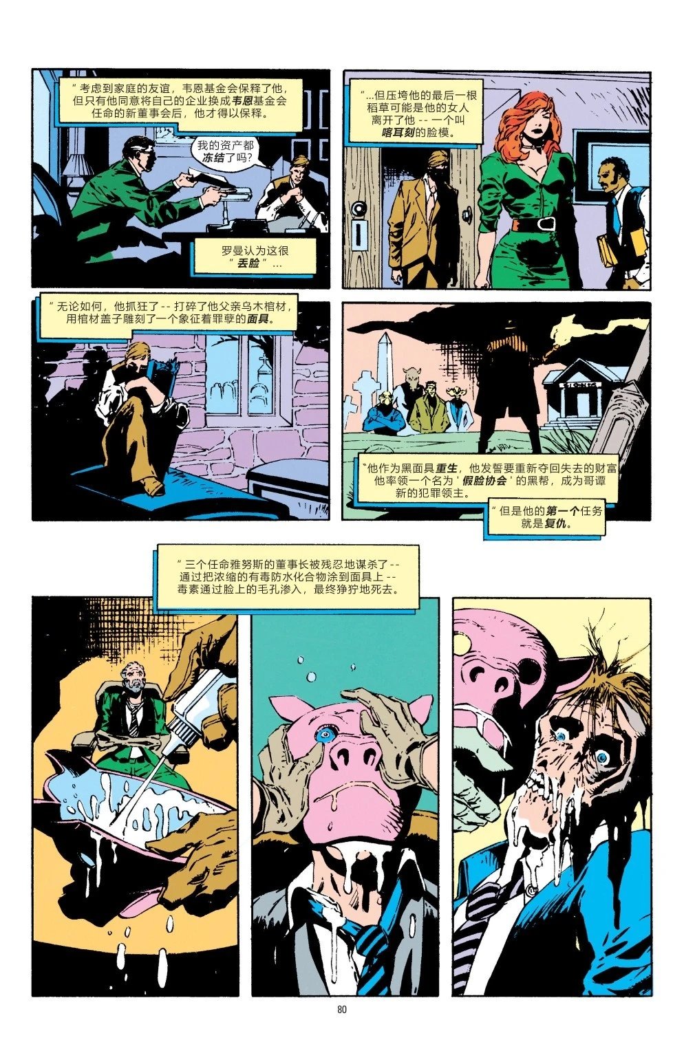 第484卷骑士陨落前奏#3