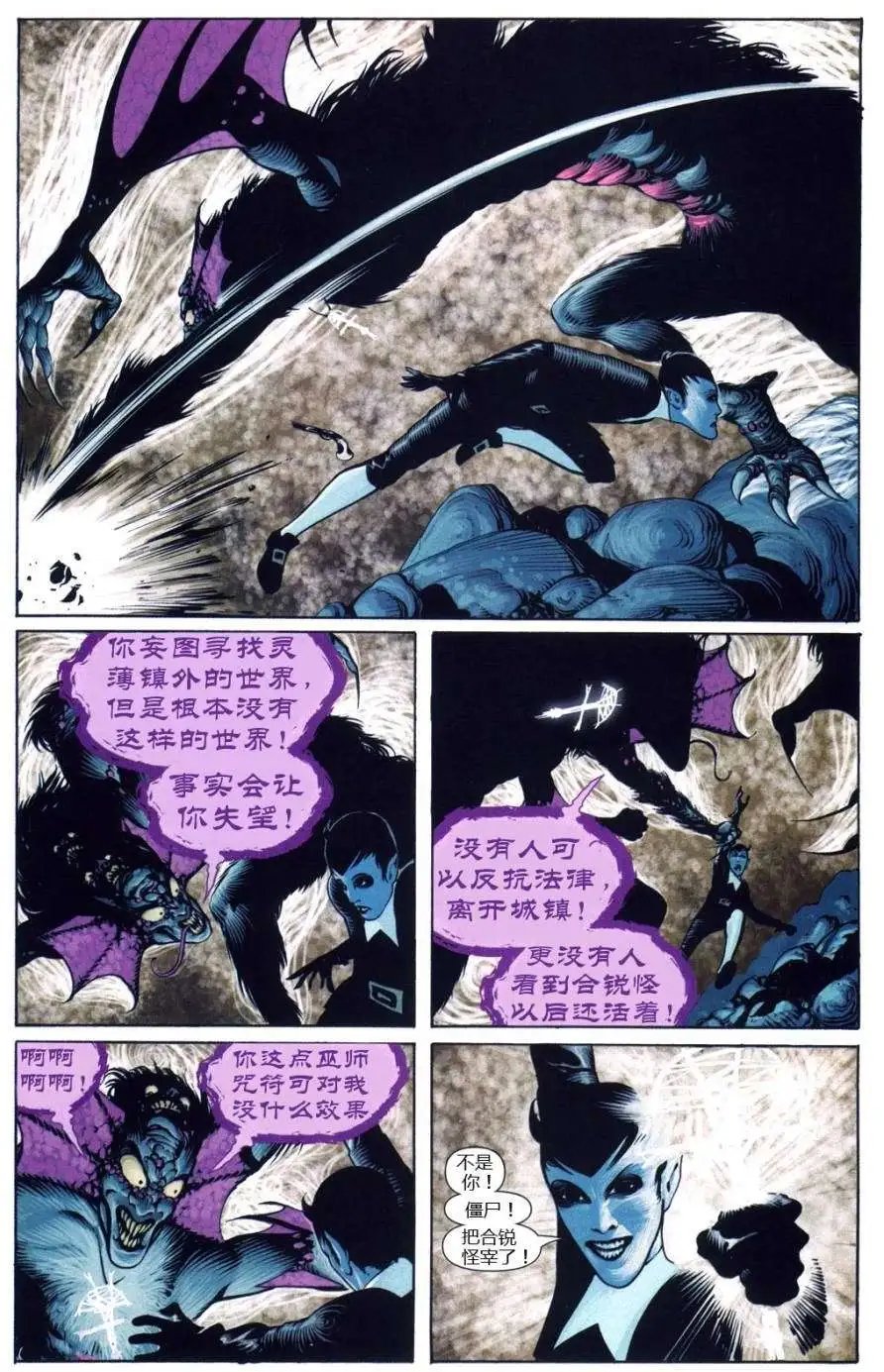 巫童柯拉瑞恩第02卷
