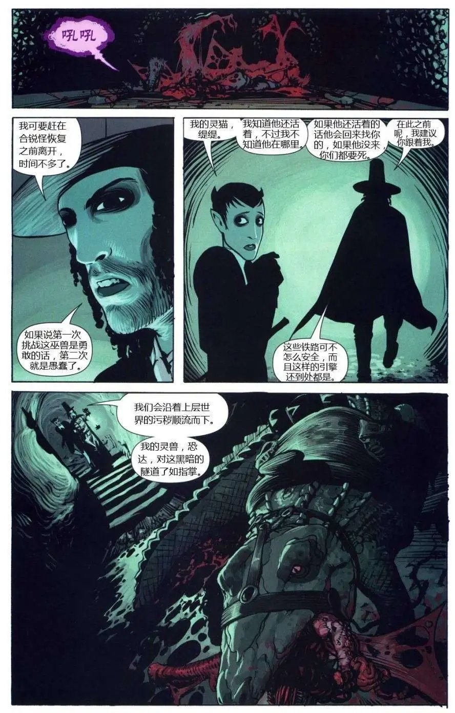 巫童柯拉瑞恩第02卷
