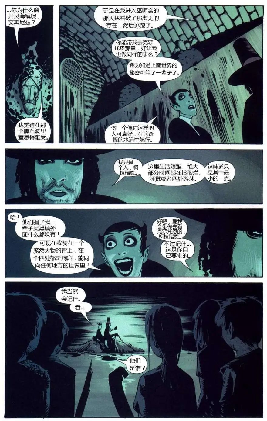 巫童柯拉瑞恩第02卷