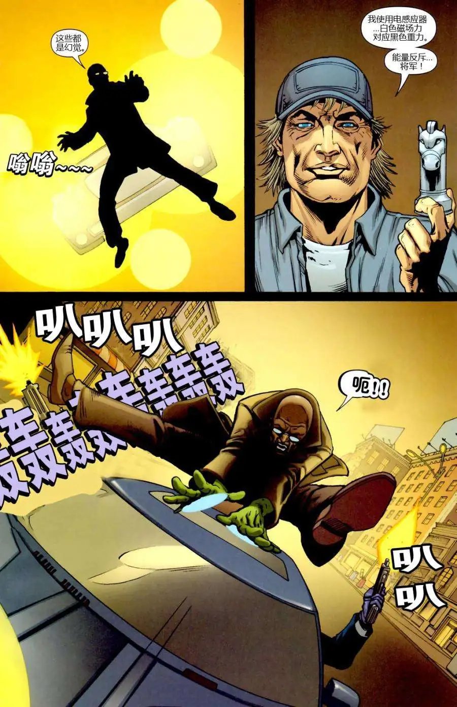 奇迹先生第02卷