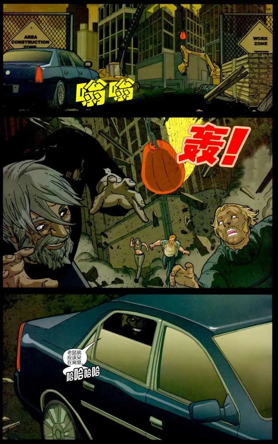 奇迹先生第02卷