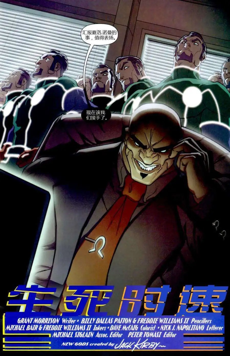 奇迹先生第02卷