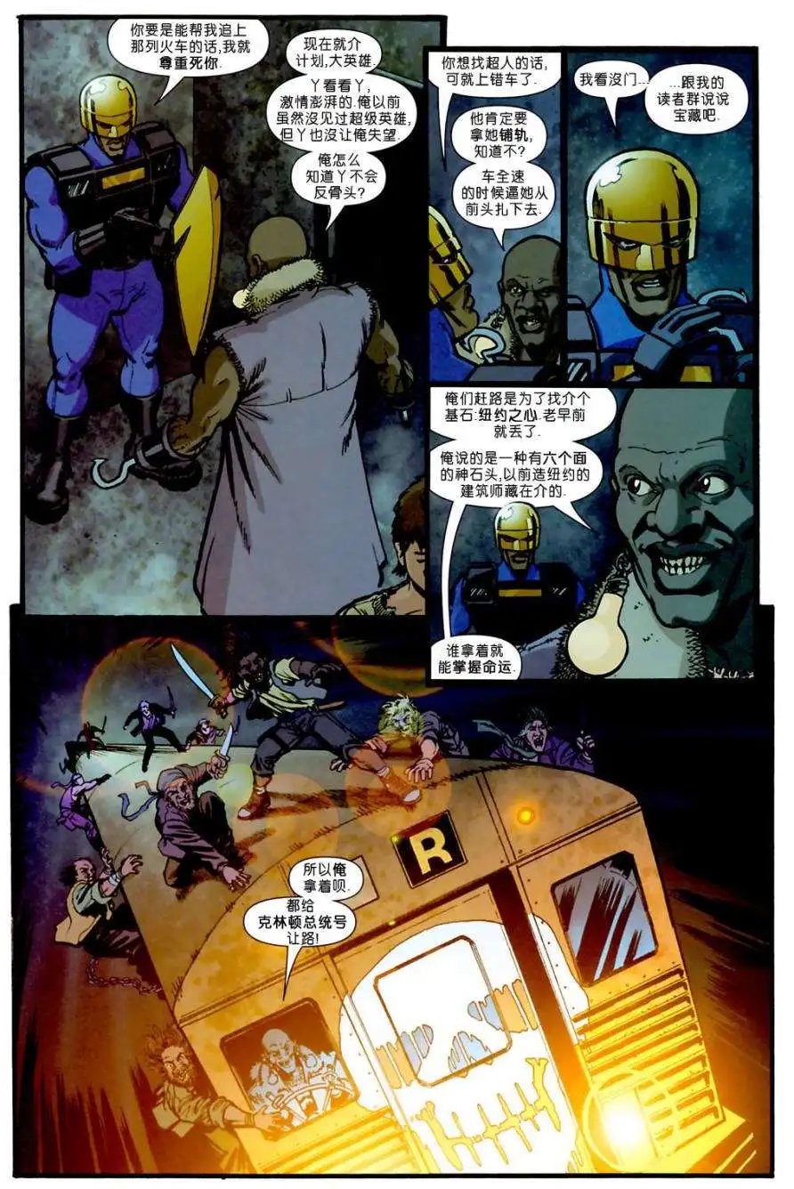 曼哈顿卫士第02卷