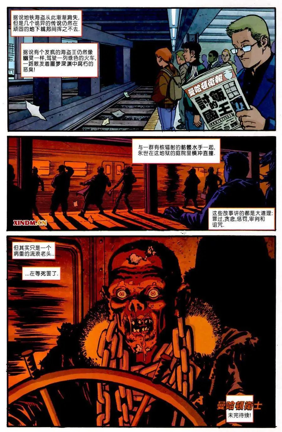 曼哈顿卫士第02卷