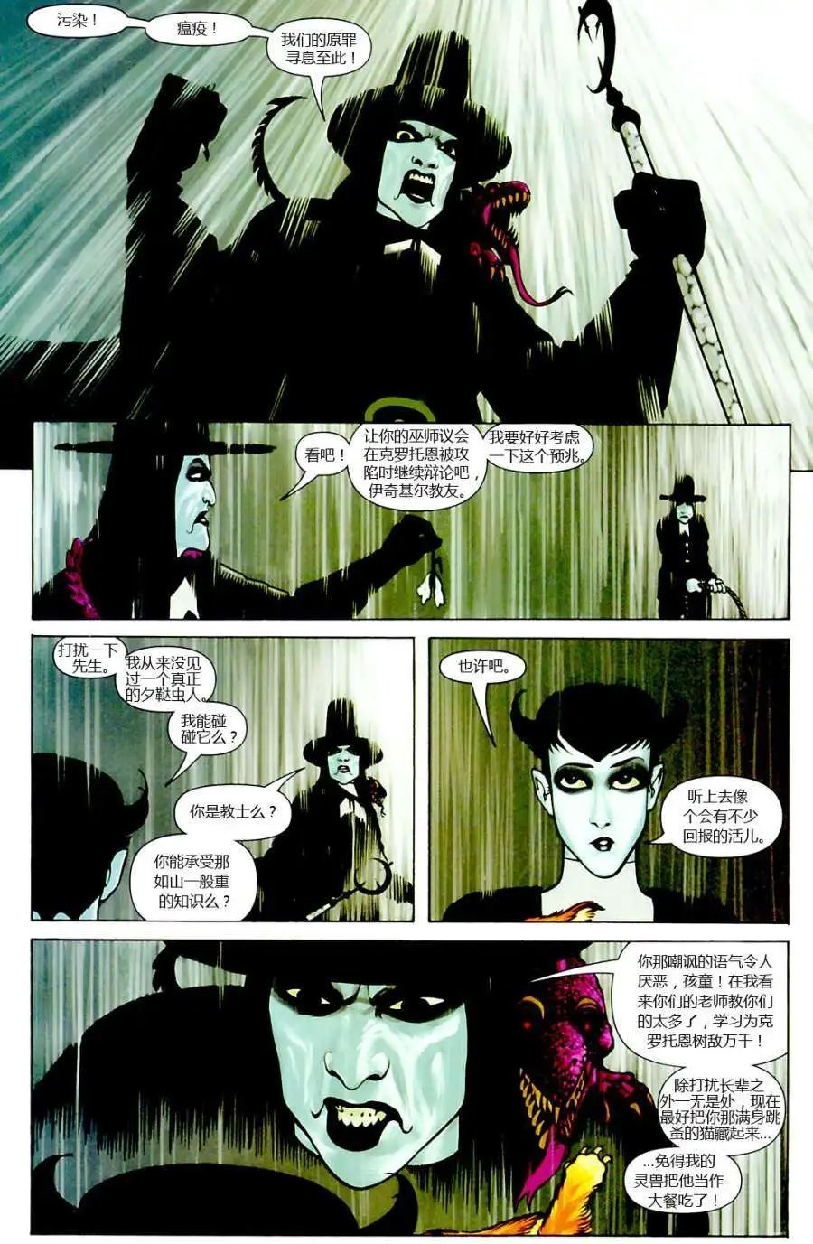 巫童柯拉瑞恩第01卷