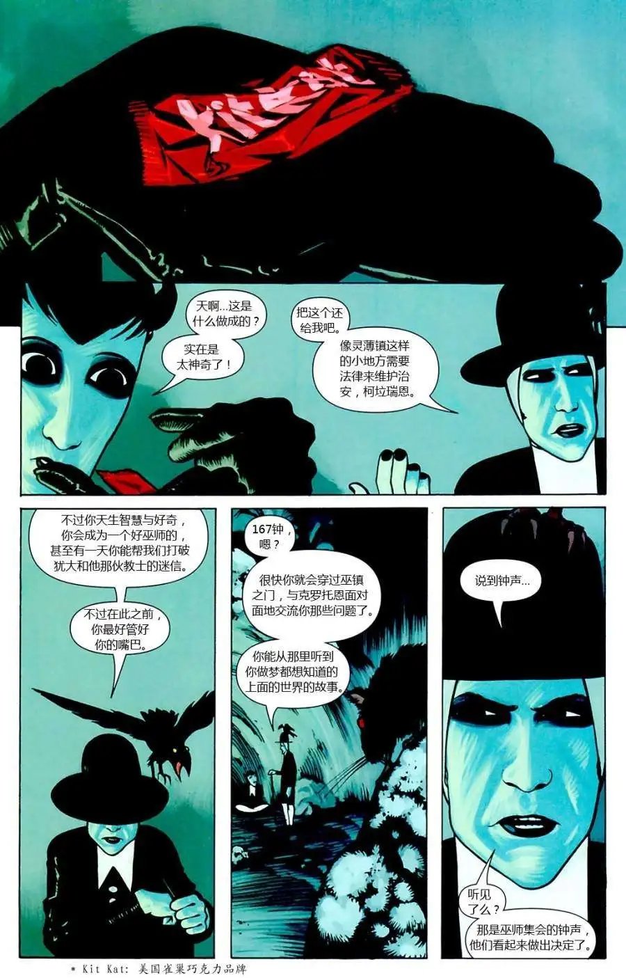 巫童柯拉瑞恩第01卷