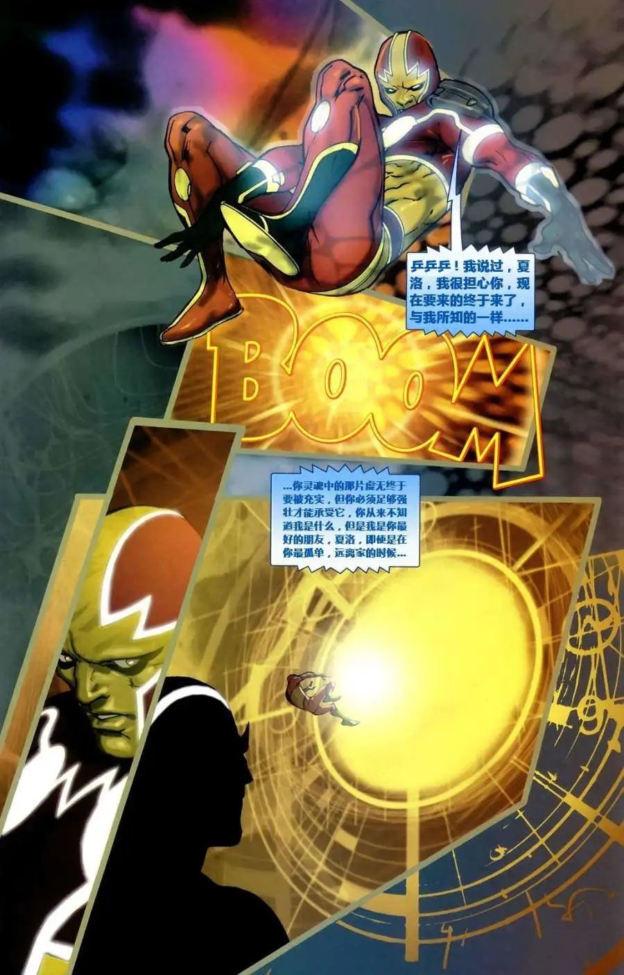 奇迹先生第01卷