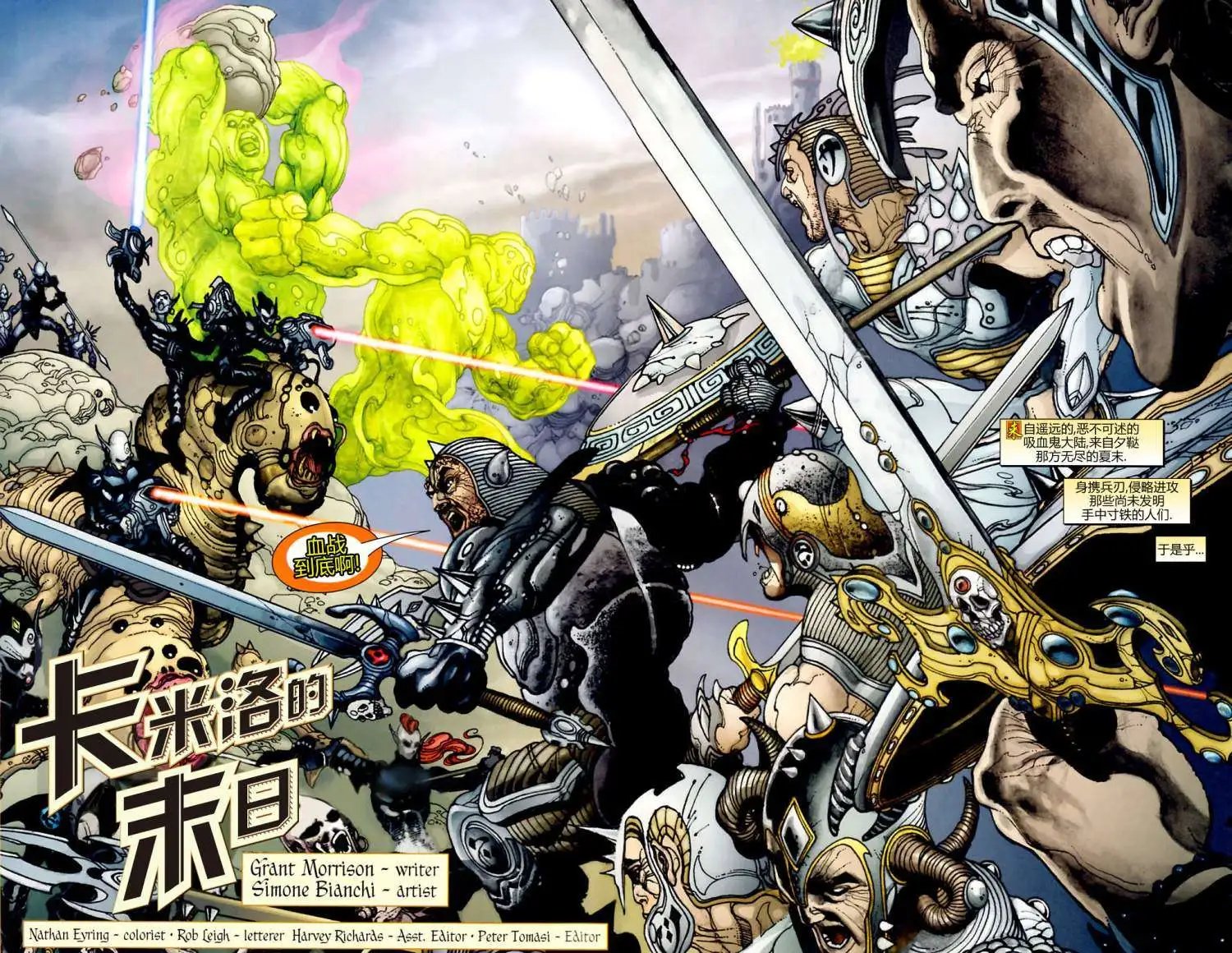 圣光骑士第01卷