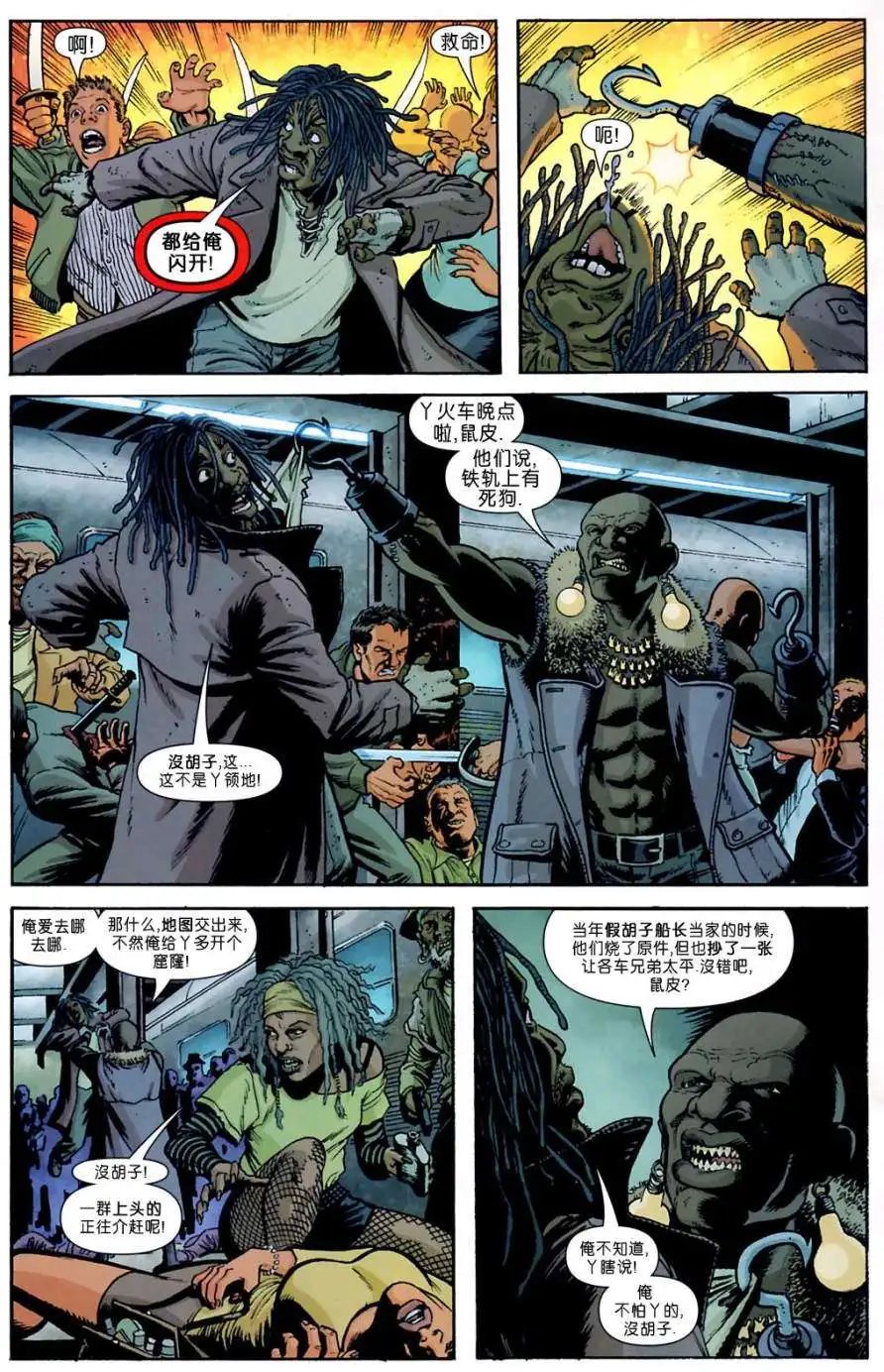 曼哈顿卫士第01卷