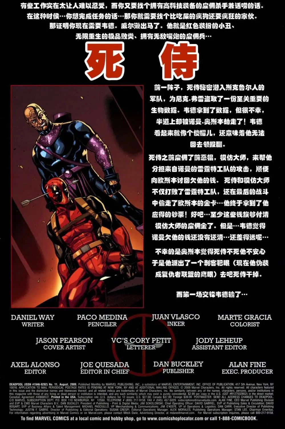 第11卷