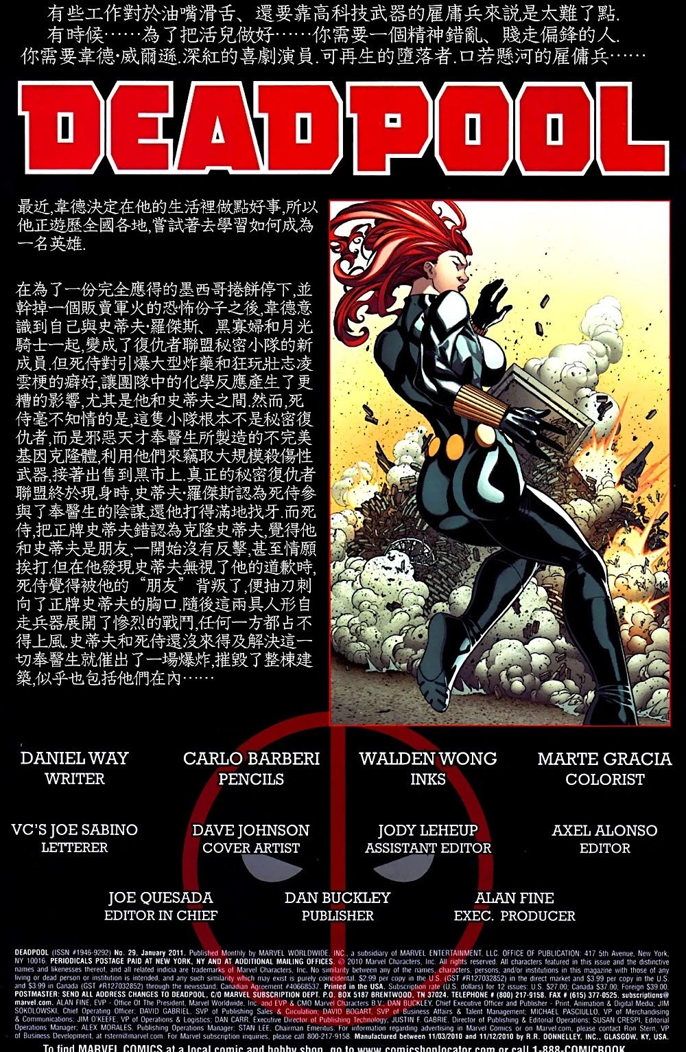 第29卷