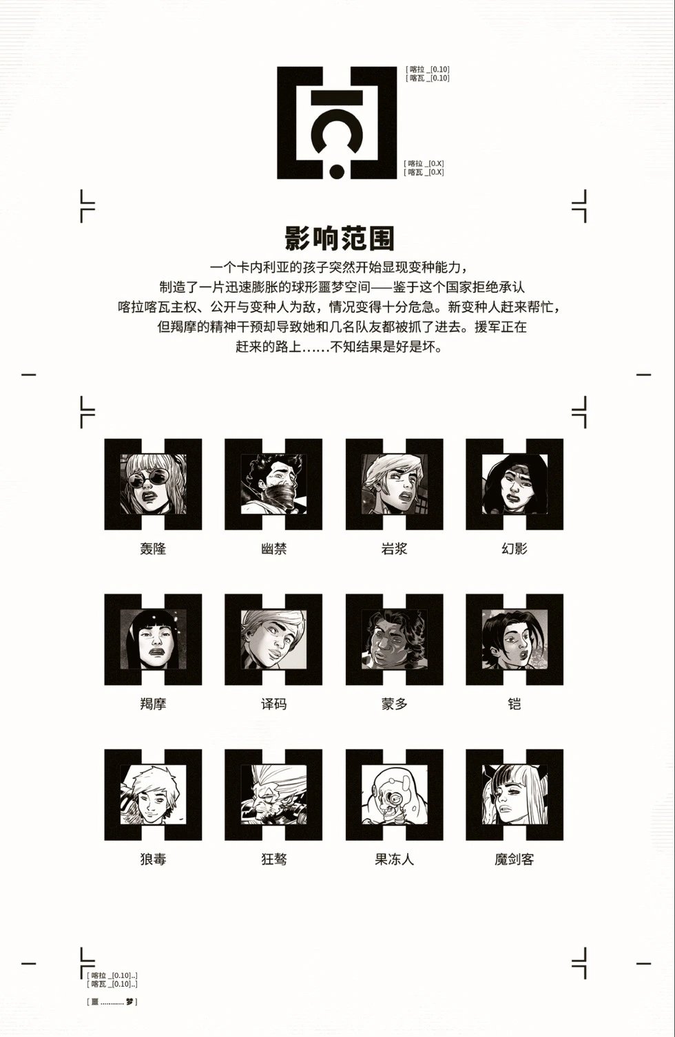 第10卷