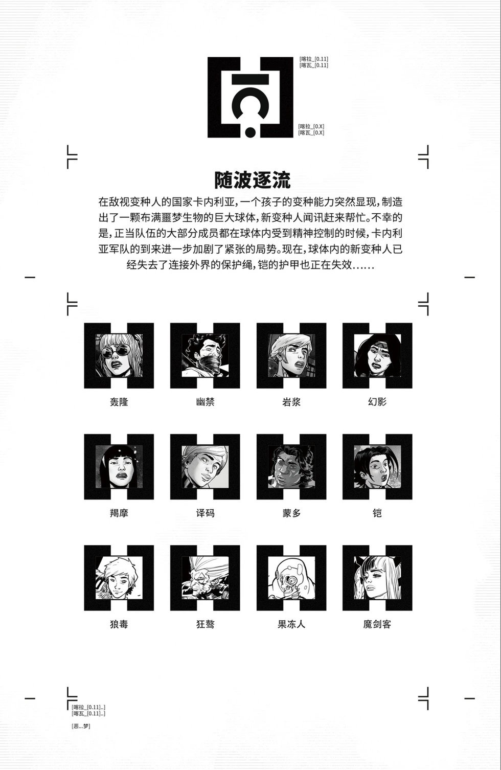 第11卷