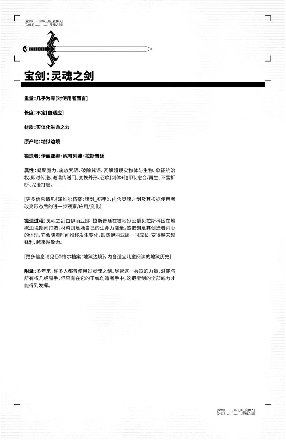 第13卷