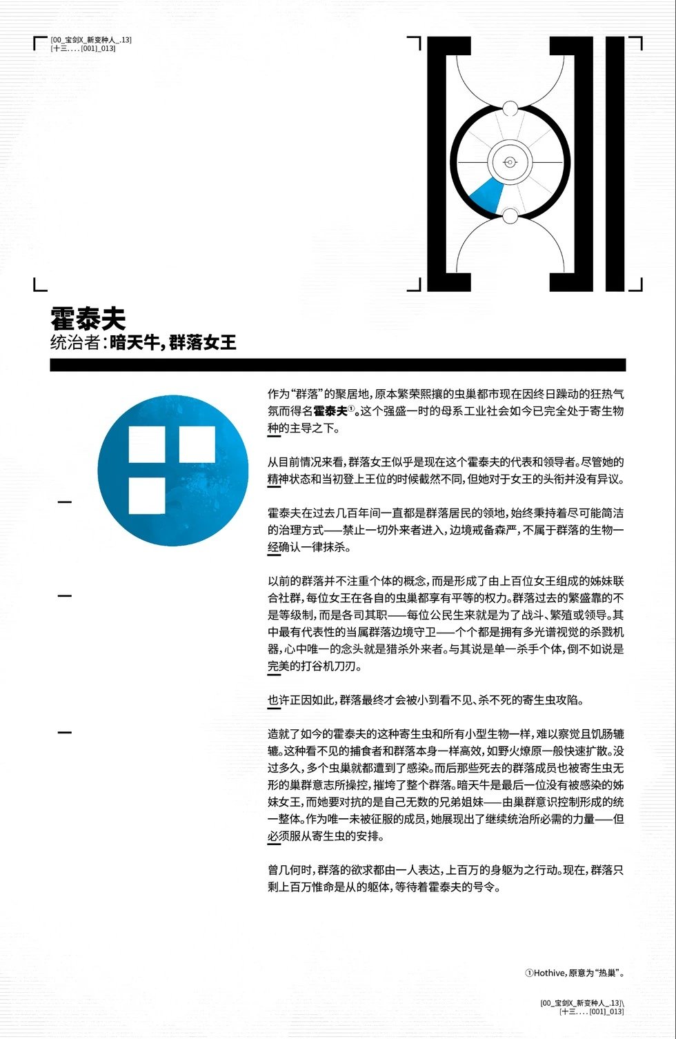 第13卷