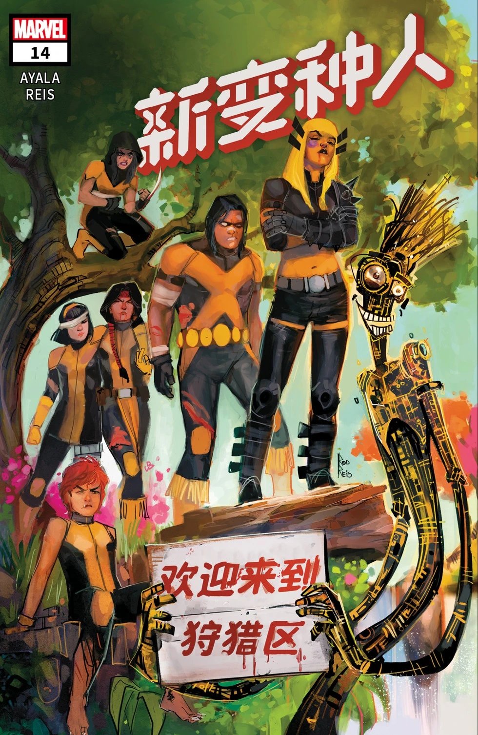 第14卷