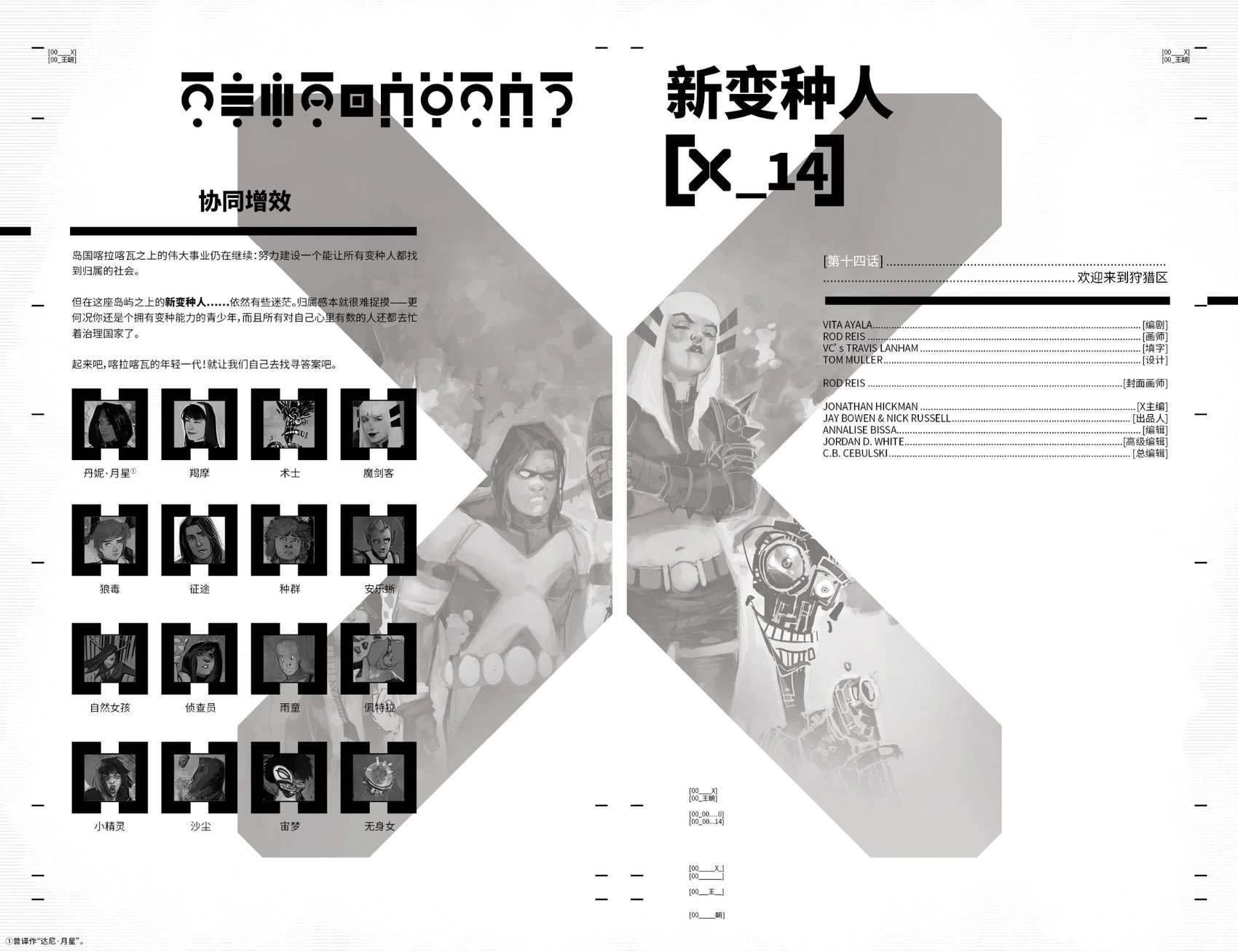 第14卷