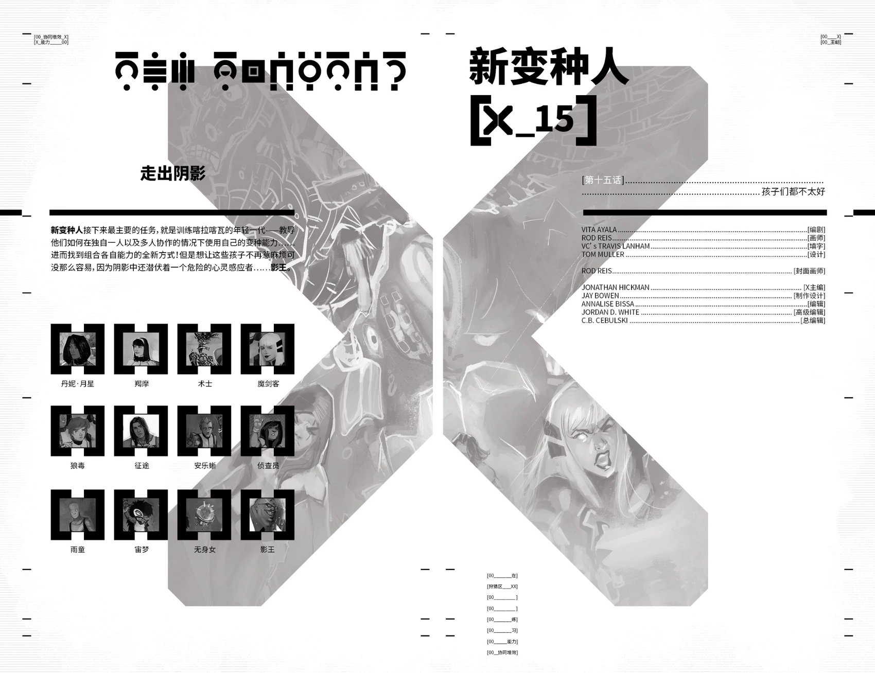 第15卷