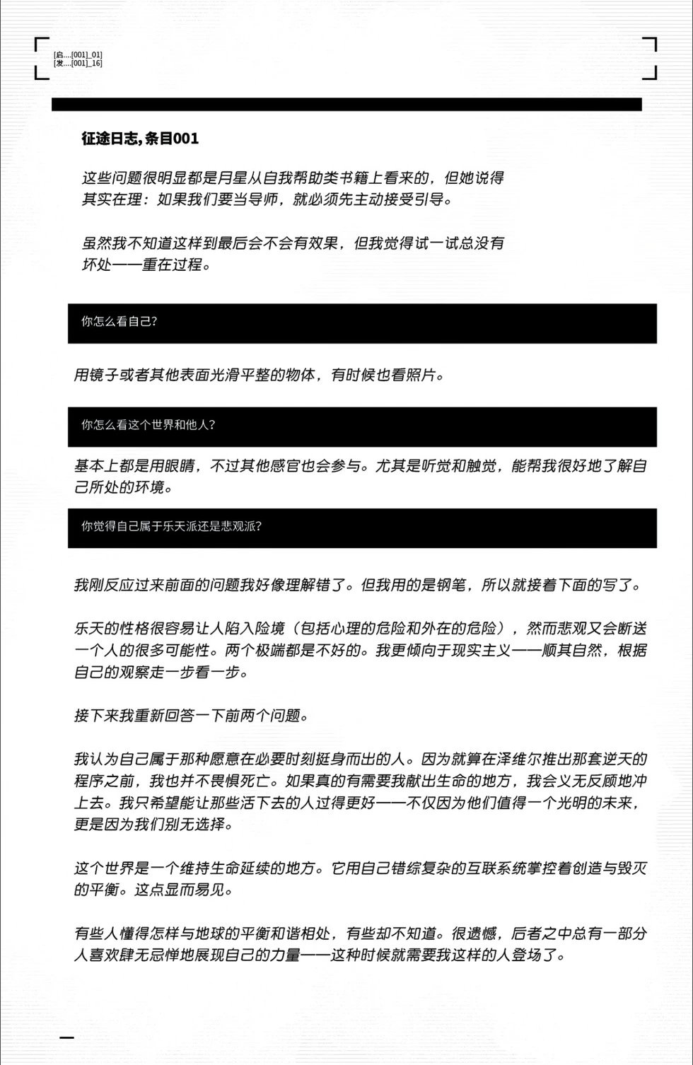 第16卷