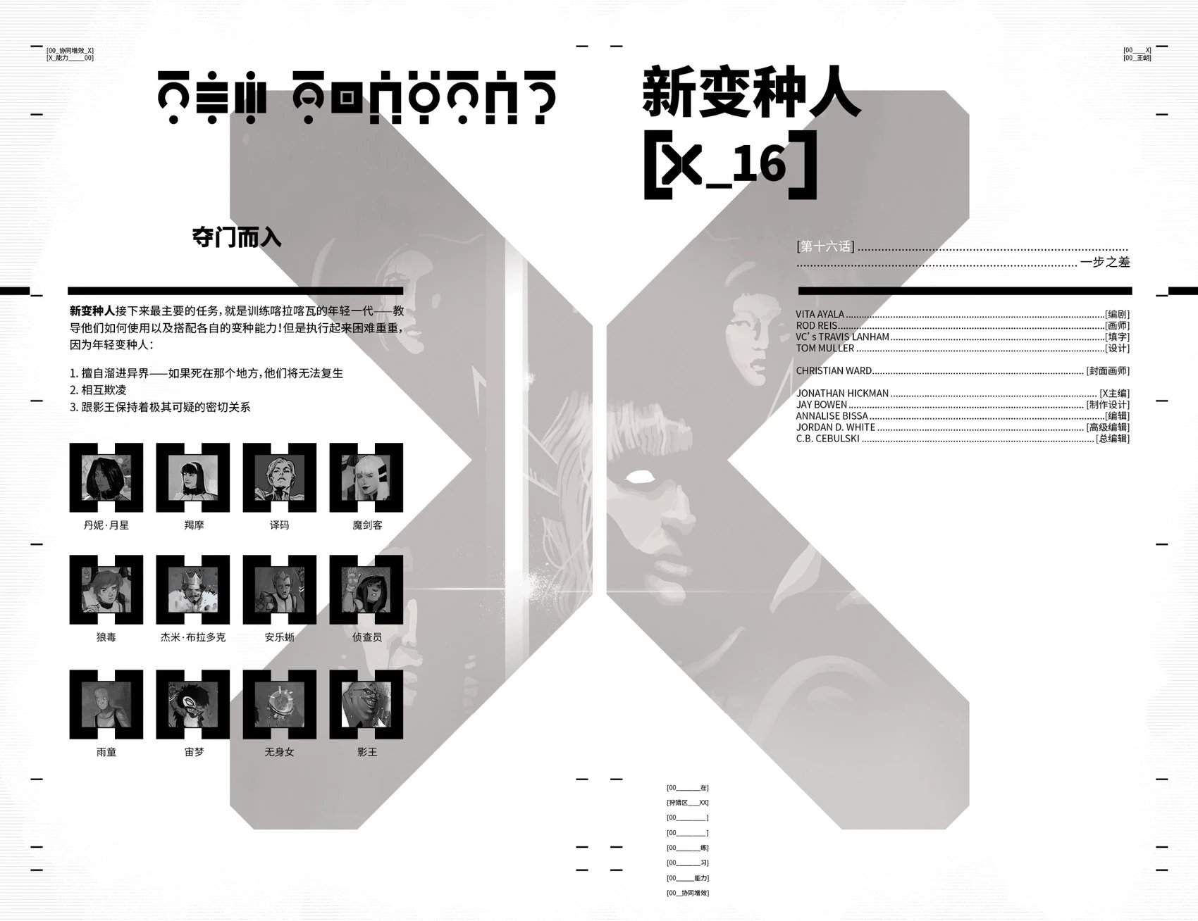 第16卷
