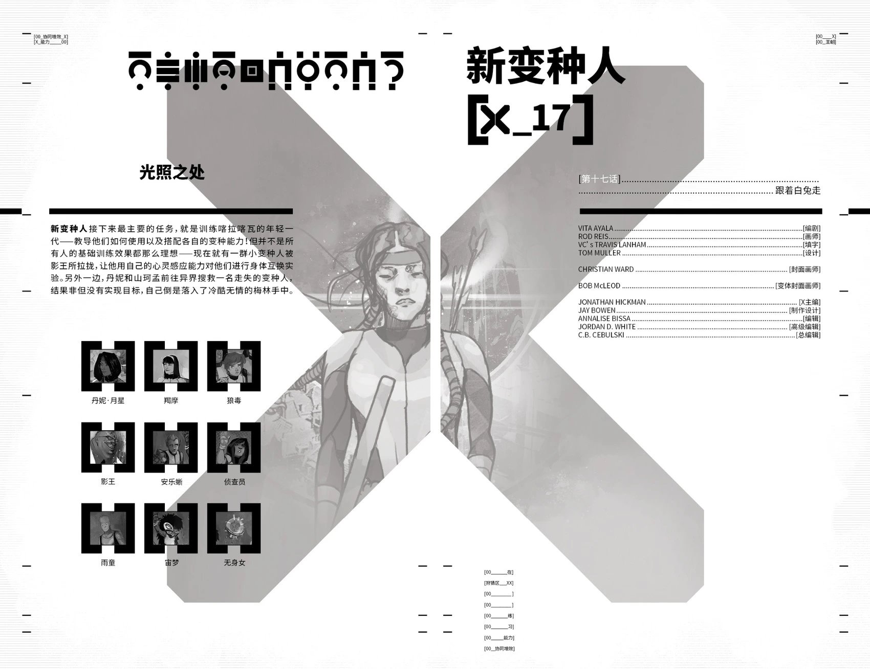 第17卷