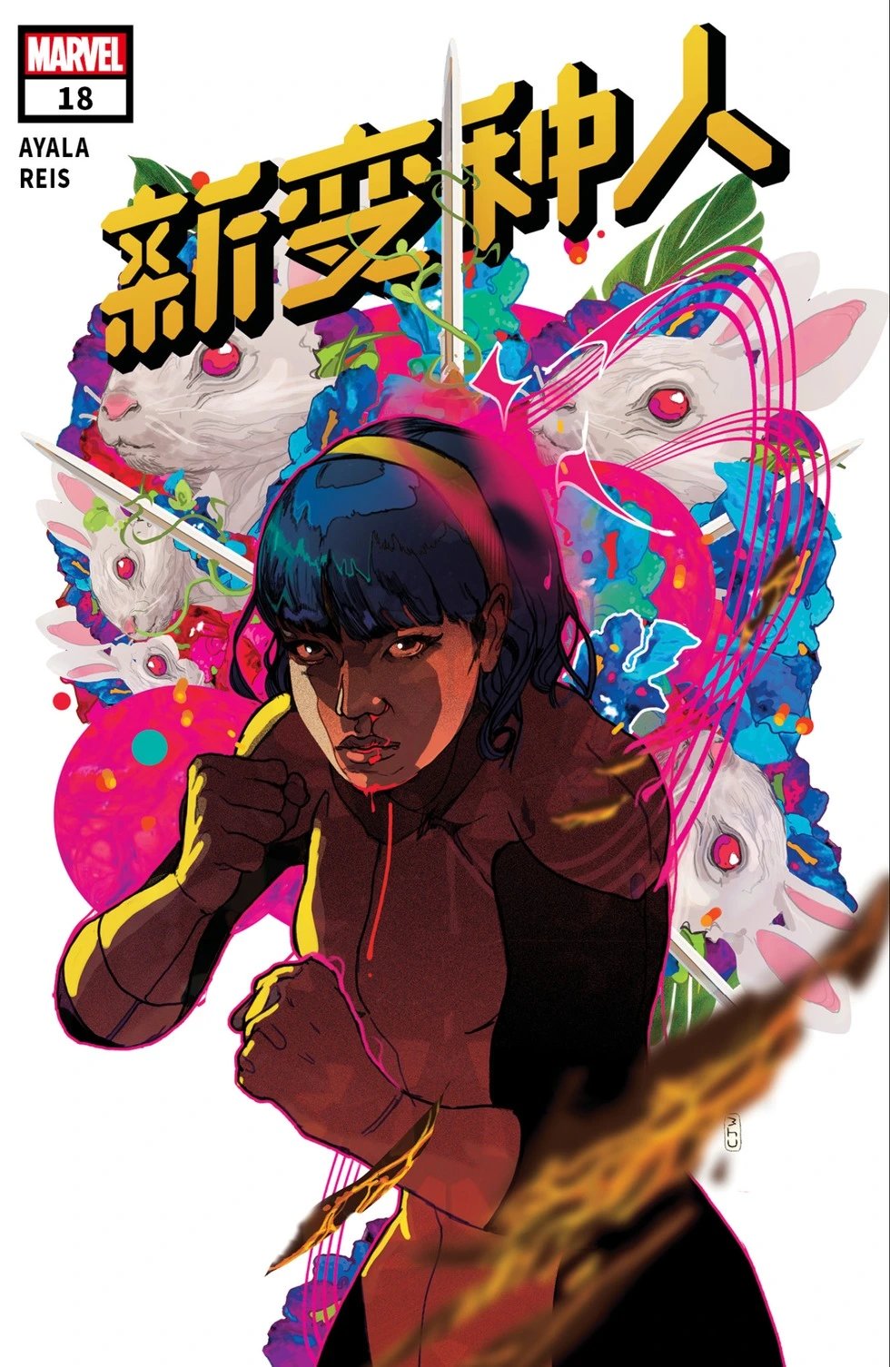 第18卷