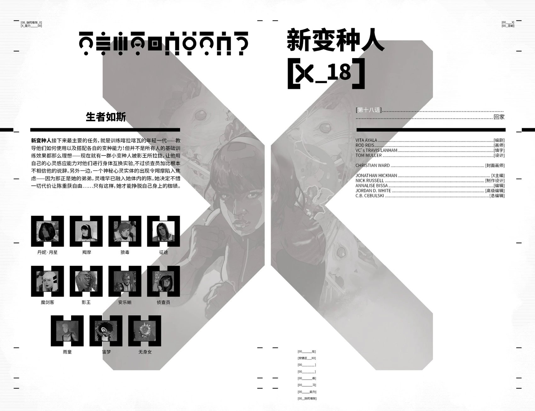 第18卷