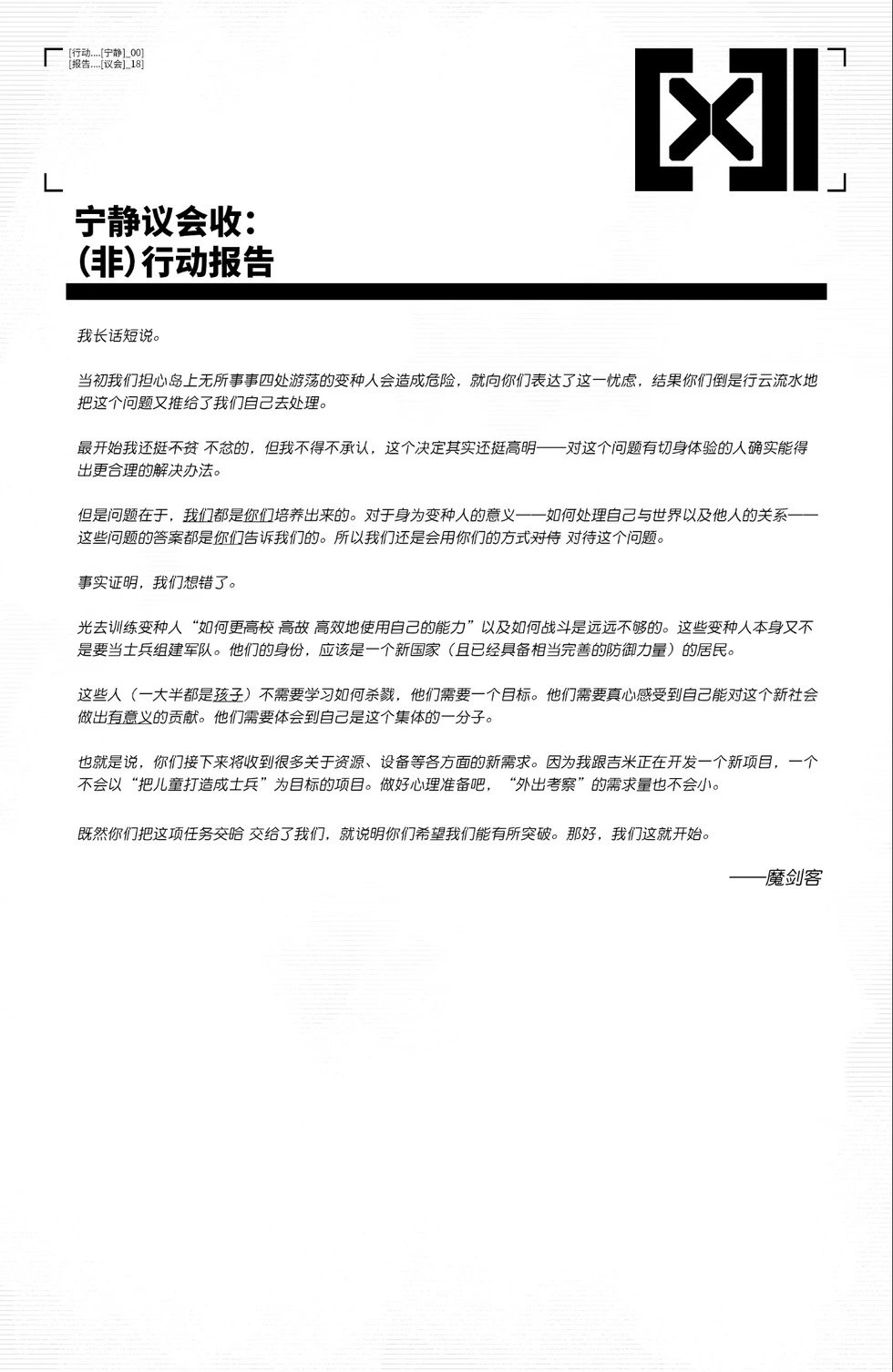 第18卷