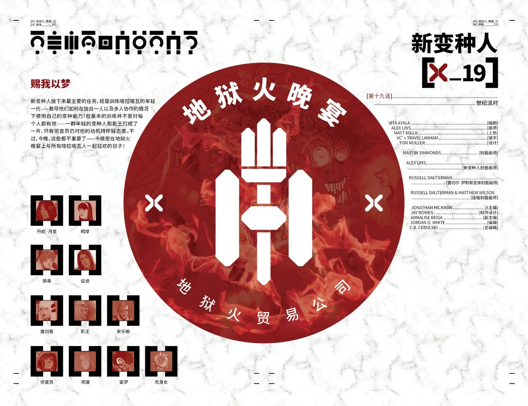 第19卷