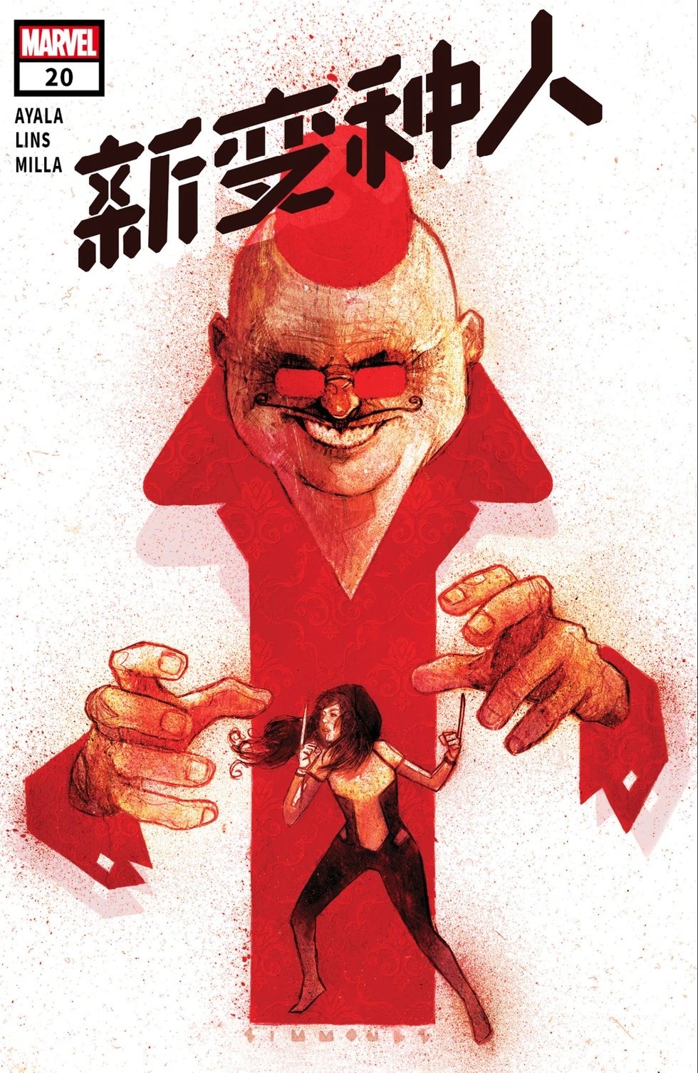 第20卷