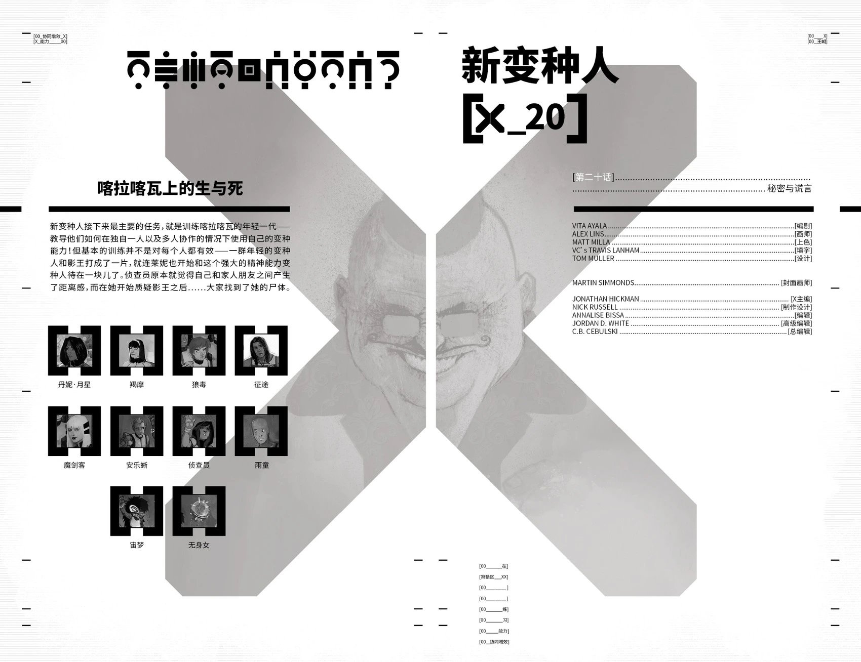 第20卷