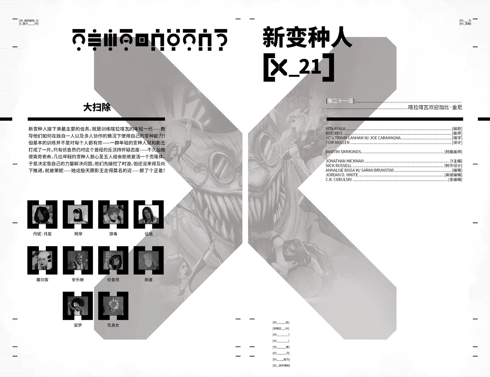 第21卷
